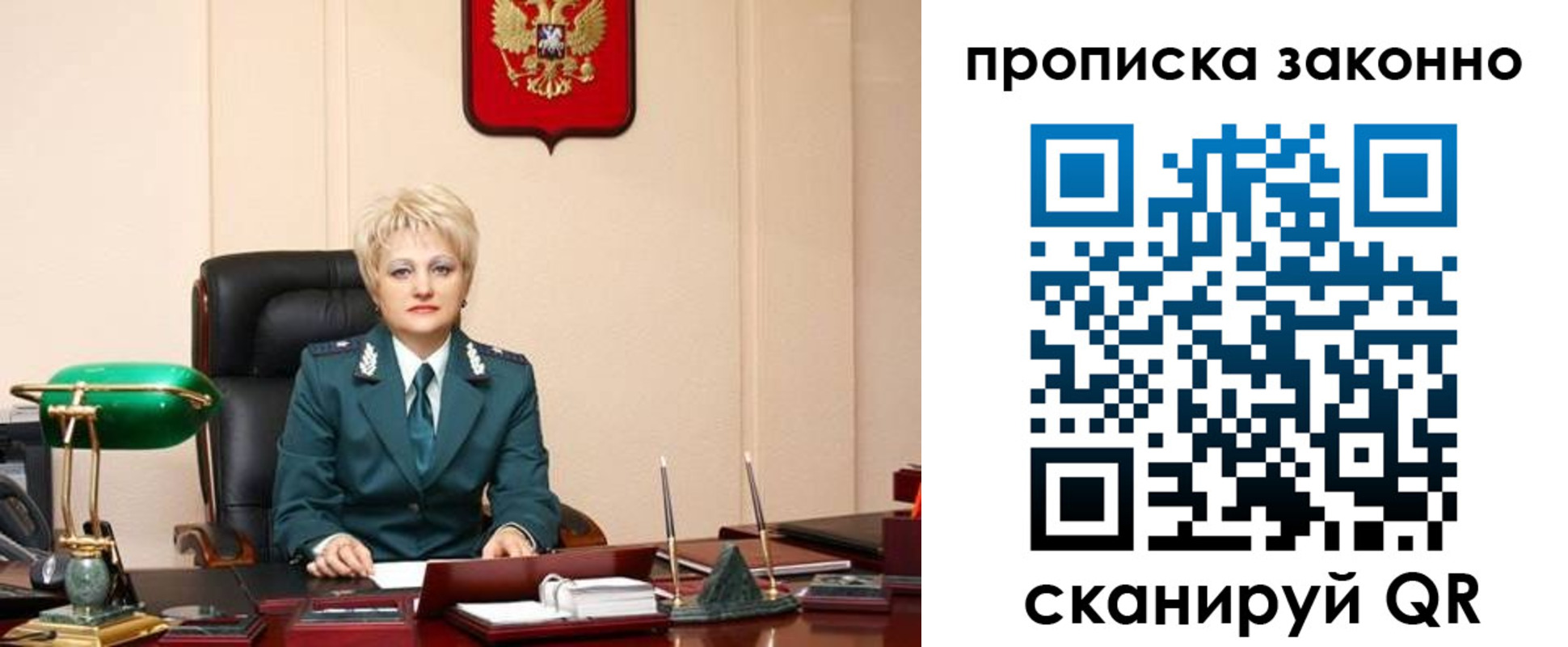 прописка от собственника в Заполярном